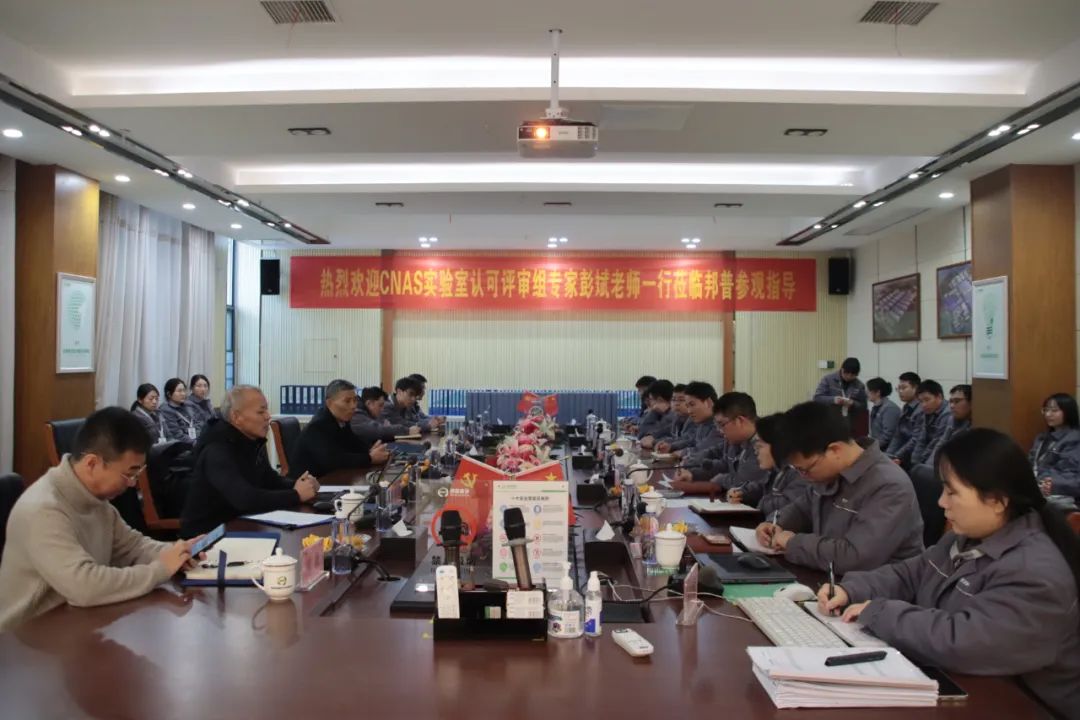 20240305-2-EWC电竞官网循环通过CNAS复评审及扩项评审.jpg