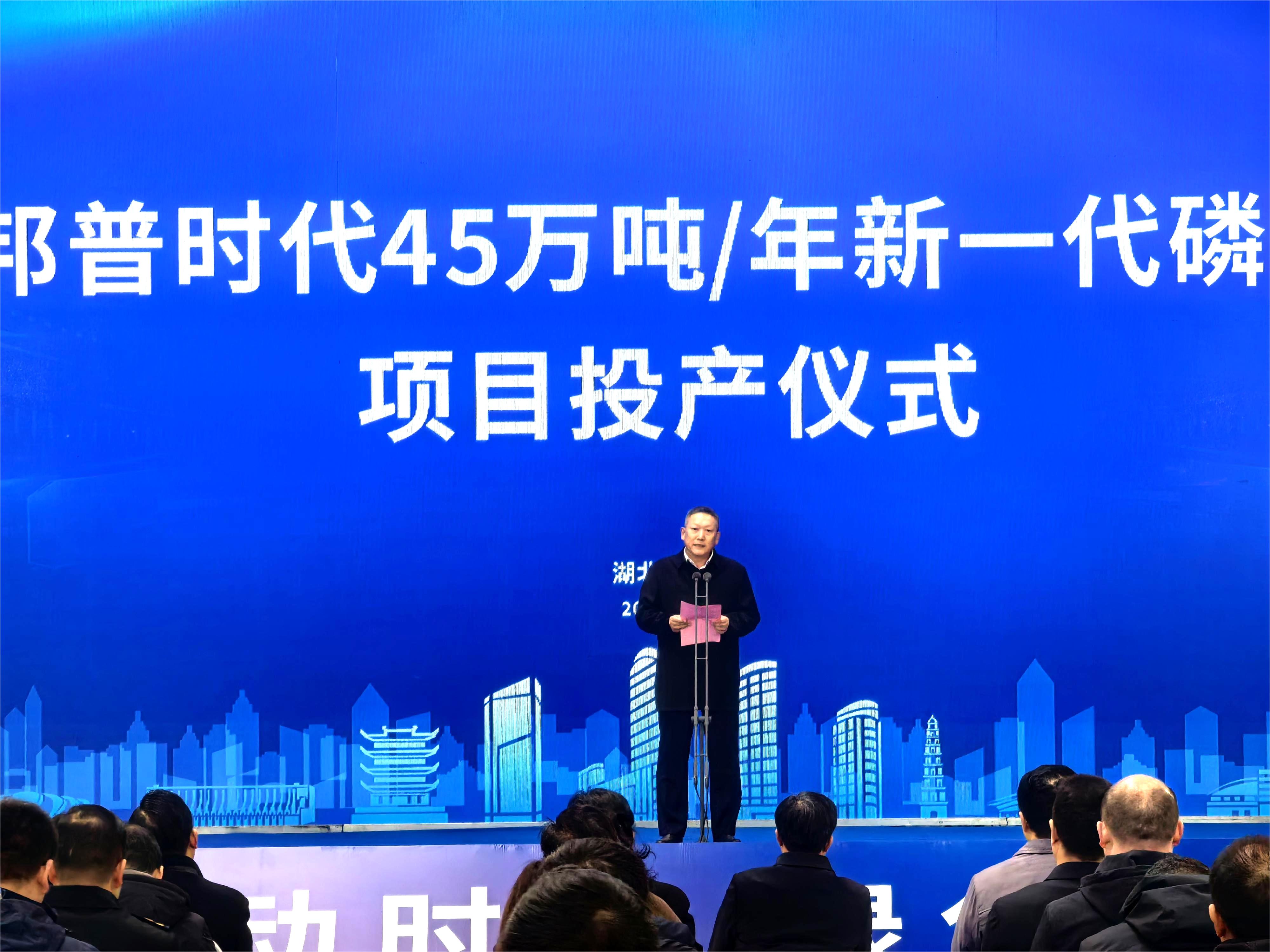 45万吨年新一代磷酸铁锂项目投产2.jpg