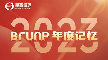 20240101-2023，，，EWC电竞官网年度影象-封面.jpg