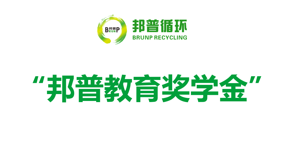 EWC电竞官网教育奖学金.png